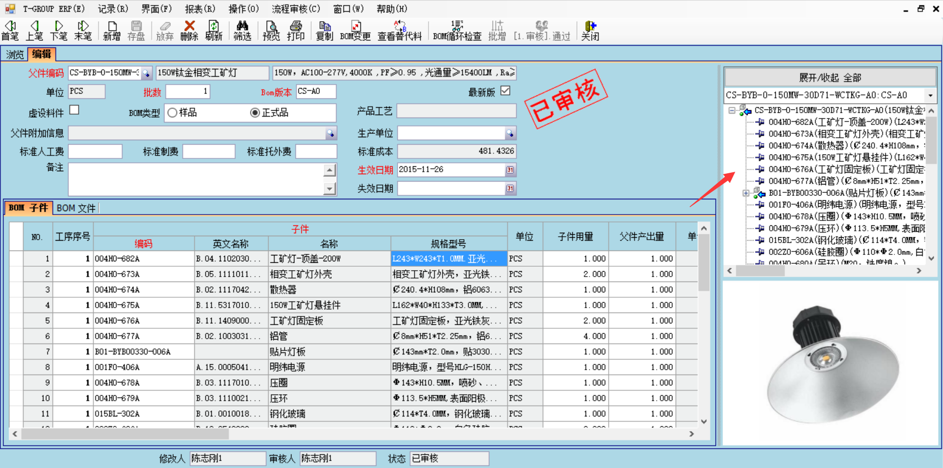 erp软件乐鱼页面在线登录-乐鱼（中国）
